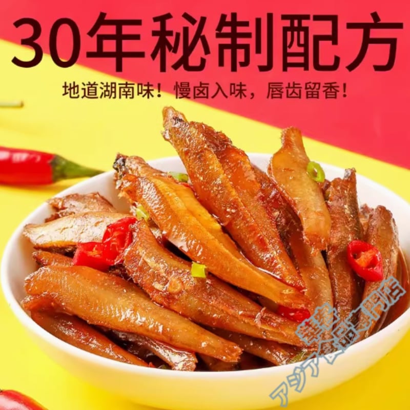 勁仔深海小魚 卤香味 12gx20個入り 魚介乾 小魚乾 ソース味 魚