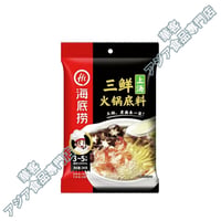 海底撈三鮮火鍋湯料 200g 　三鮮湯底　サンシェンスープ　三鮮鍋の素 【常温便】
