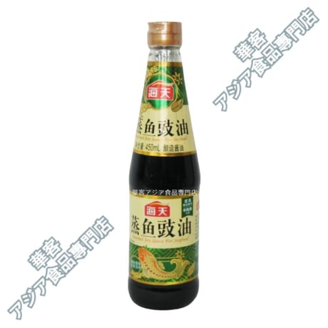 海天  蒸鱼豉油  450ml 蒸魚鼓油 蒸し魚醤油 蒸し魚ソース 海鮮 醤油【常温便】