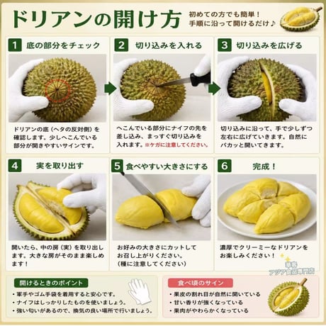 タイ産 ドリアン 1.4~1.9kg S号 金枕 生ドリアン モントーン 新鮮ドリアン 榴槤 榴梿 榴連【常温便】