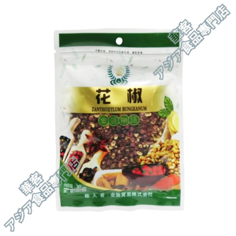 金盛 花椒 30g 香辛料 中華香料 山椒 サンショウ ホアジャオ か 金盛 花椒 30g 香辛料 中華香料 山椒 サンショウ ホアジャオ か