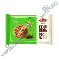 安井 手撕紅糖饅頭 510g 黑糖饅頭 紅糖饅頭 黒糖まんじゅう 黒糖蒸パン【冷凍便】