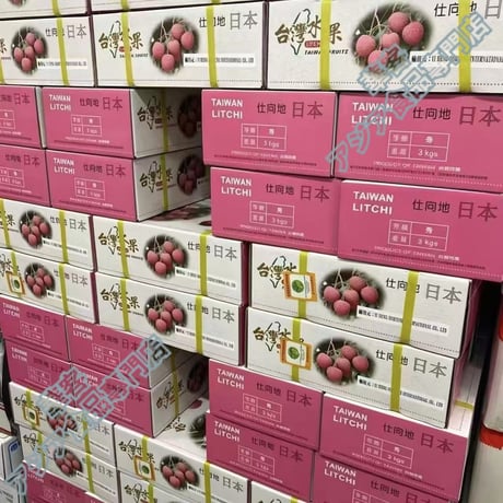 台湾産 玉荷包 荔枝 1kg 2kg 3kg 6kg新鮮荔枝 奶雞 宝石 フルーツ 生ライチ 夏限定 甘い ライチ 果物【冷藏便】