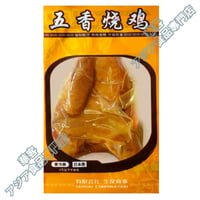 生友 五香烧鸡 1羽 五香味 烤全雞 煙燻烤雞 燻雞 焼き鶏 燻製鶏の丸焼き 若鶏 チキン【冷蔵便】
