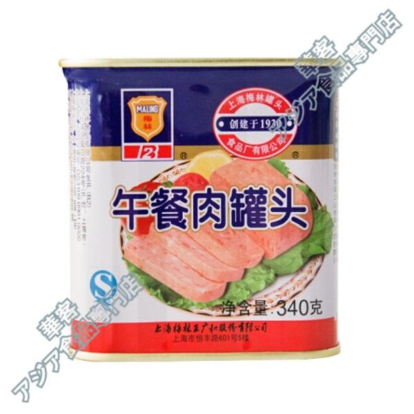 梅林午餐肉 340g メイリン ランチョンミート ポークランチョンミート