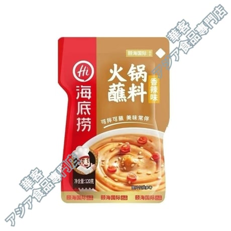 海底捞火锅蘸料 香辣味 120g 海底撈 火鍋沾料 麻醬 火鍋つけダレ 旨辛味 お鍋 ソース たれ　だれ 【常温便】