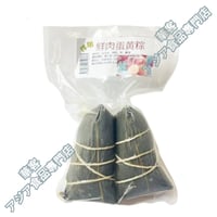 鮮肉蛋黃粽 2個入り 鹹蛋黃 粽子 蛋黃  咸蛋黄粽 塩つげ卵　ちまき 中華ちまき もち米 粽【冷凍便】