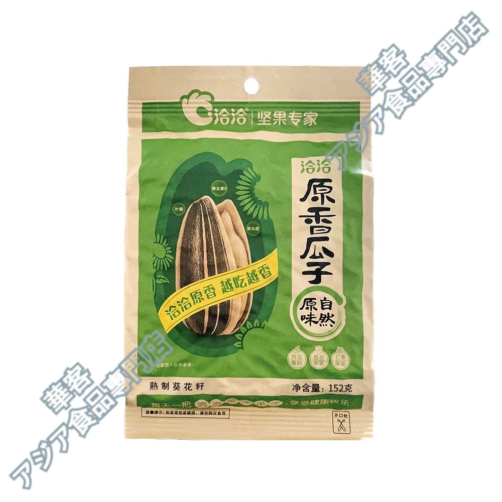 洽洽原香瓜子 260g 原味 葵瓜籽 葵花子 瓜子 チャチャ ひまわりの種