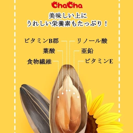 洽洽五香瓜子 260g 葵瓜籽 葵花子 瓜子 チャチャ ひまわりの種 スパイス味　【常温便】
