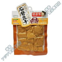 婆婆嘴 石磨豆干 90g 五香味 豆皮 豆乾 豆干 燻製干豆腐 干豆腐 味付け大豆加工品【常温便】