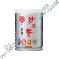 牛頭牌 沙茶醬 250g 沙茶酱 シャチャソース   サーチャージャン【常温便】