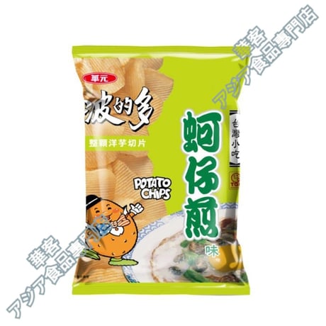 華元波的多 蚵仔煎 洋芋片 59.5g 台湾 牡蠣オムレツ味 ポテトチップス【常温便】