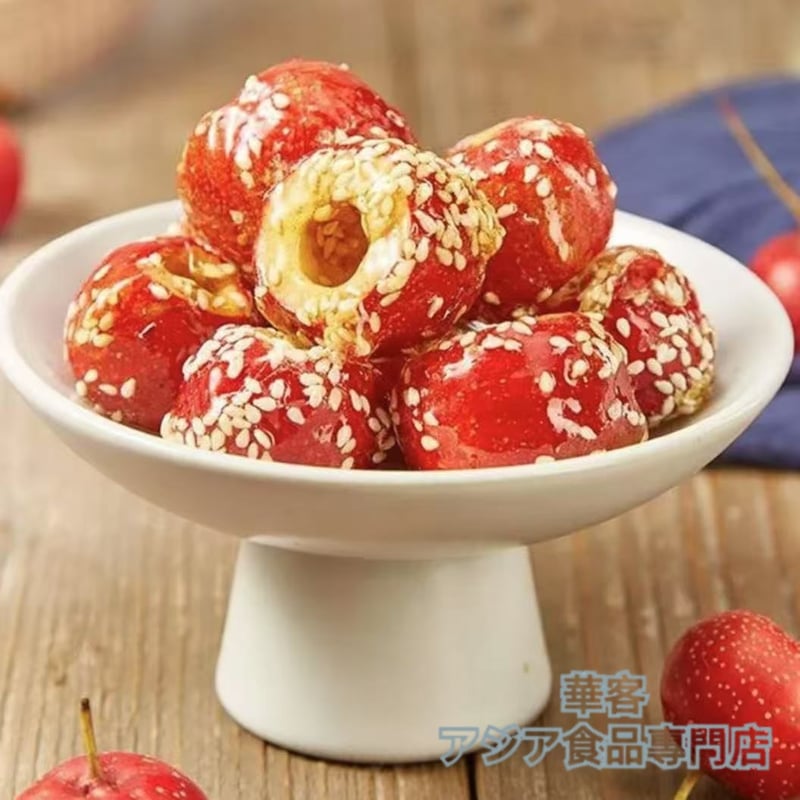 凍干山楂 60g 山楂 山査子 甘酸っぱい サンザシのお菓子 山楂飴【常温