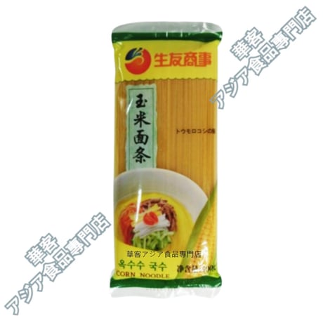 三玄牌 玉米面条 400g*3セット 玉米麵條 玉米麵 荞麦面 朝鲜冷面 そば 韓国風冷麵 トウモロコシ麵【常温便】