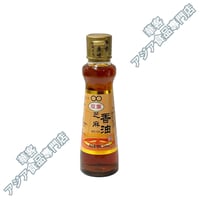 双葉 芝麻香油 160g オイル 香油 芝麻油  ごま油 食用ごま油【常温便】