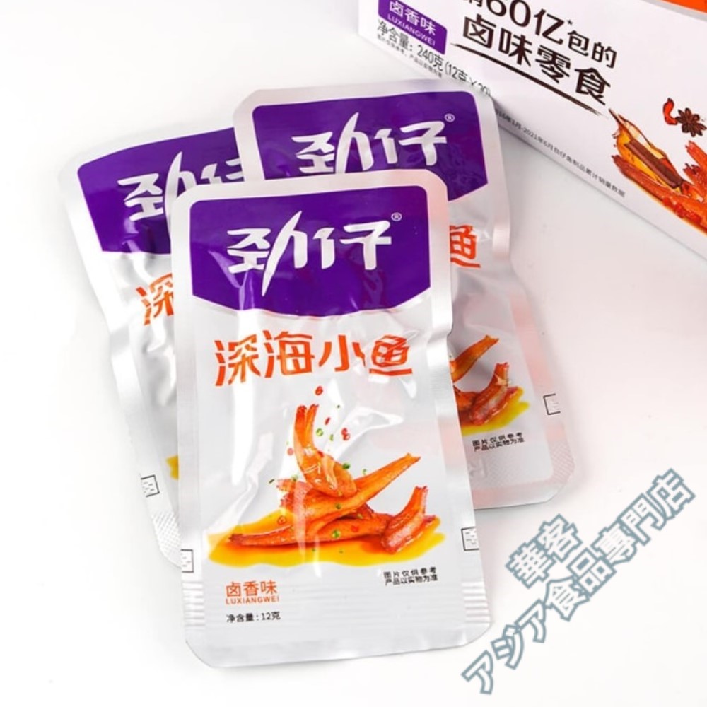 勁仔深海小魚 卤香味 12gx20個入り 魚介乾 小魚乾 ソース味 魚