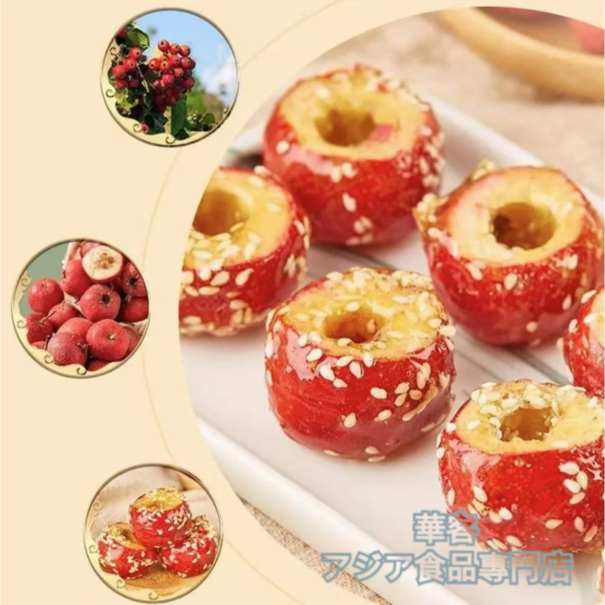 凍干山楂 60g 山楂 山査子 甘酸っぱい サンザシのお菓子 山楂飴【常温