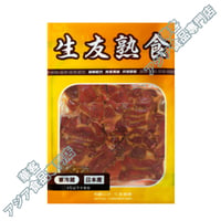生友 麻辣肥肠 150g 麻辣味 滷豬腸 豬腸 豚腸 大腸 ホルモンの旨辛煮込み【冷蔵便】