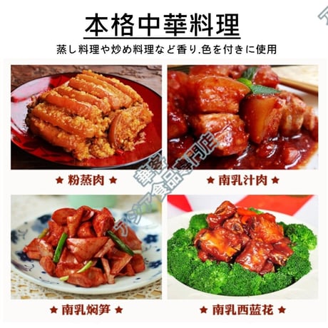 宝鼎天鱼 南乳汁 550g 红烧东坡肉 火锅蘸料 米麴醬 紅麴醬 トンポーロー　ソース【常温便】