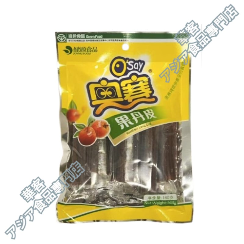 奥賽 果丹皮 160g 山楂 山査子 サンザシのお菓子 甘酸っぱい グミ