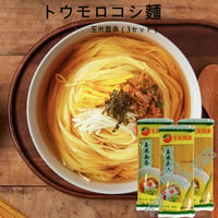 三玄牌 玉米面条 400g*3セット 玉米麵條 玉米麵 荞麦面 朝鲜冷面 そば 韓国風冷麵 トウモロコシ麵【常温便】