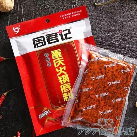 周君记  重庆火锅底料 400g 重慶 牛油火鍋底料 麻辣湯 麻辣燙 四川風味 麻辣火鍋の素 マーラータンの素【常温便】