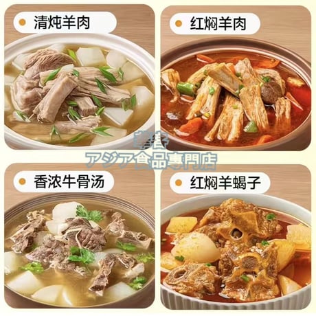 好人家 刷牛羊肉火锅底料 220g 火鍋底料 火鍋湯底  牛肉 羊肉 火鍋の素 お鍋の素　羊肉スープ【常温便】