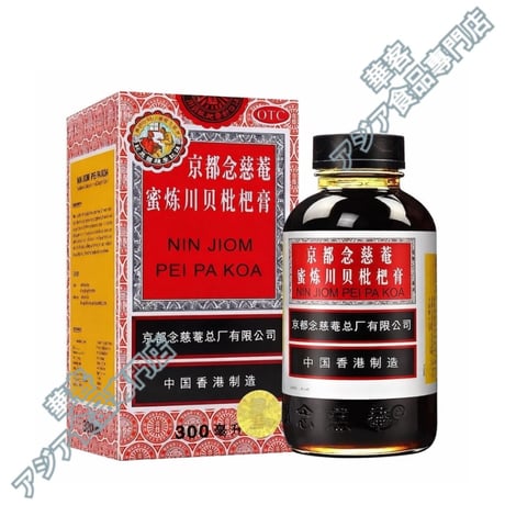 香港 京都念慈菴 蜜川枇杷膏 300ml 川貝枇杷膏 びわ シロップ お茶 川貝枇杷膏 液状 のど飴