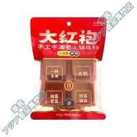 大红袍 手工牛油火鍋底料 ４個入り  360g 麻辣湯 麻辣燙 麻辣火鍋の素 4割れ マーラータンの素【常温便】