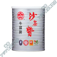牛頭牌 沙茶醬 737g 沙茶酱 シャチャソース   サーチャージャン【常温便】