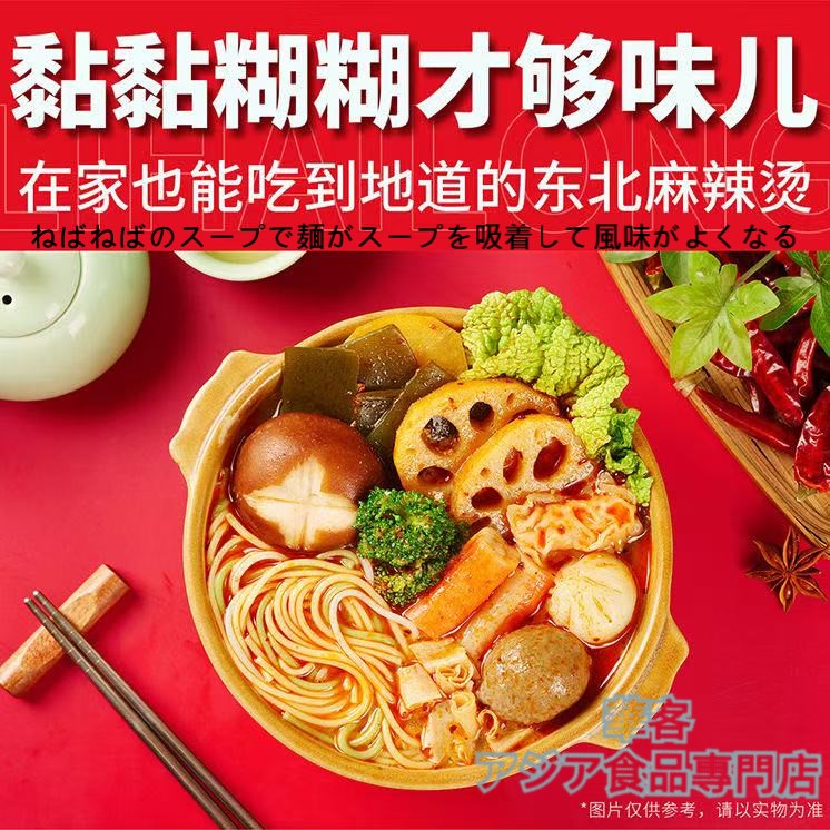 李海龙麻辣烫特辣　即席マーラータン(特辣)387g×11袋セット 楽天市場】李海龍麻辣湯（特辣、微辣指定不可）【3点セット