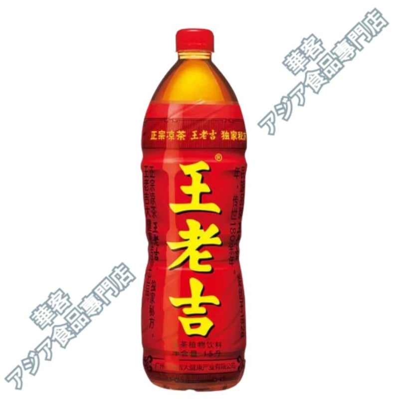 王老吉凉茶 1500ml 中国大人気健康茶 ワンラオジー 涼茶 青草茶 【常温