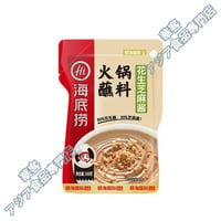 海底捞火锅蘸料 花生芝麻味 100g 海底撈 火鍋沾料 麻醬 火鍋つけダレ ピーナッツ ごま味 お鍋 ソース たれ　だれ【常温便】