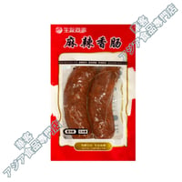 生友 麻辣香肠 2入 蒜味香腸  香蒜 香腸 豬肉香腸 ビリ辛味 ニンニク風味 ソーセージ 中華風 【冷蔵便】