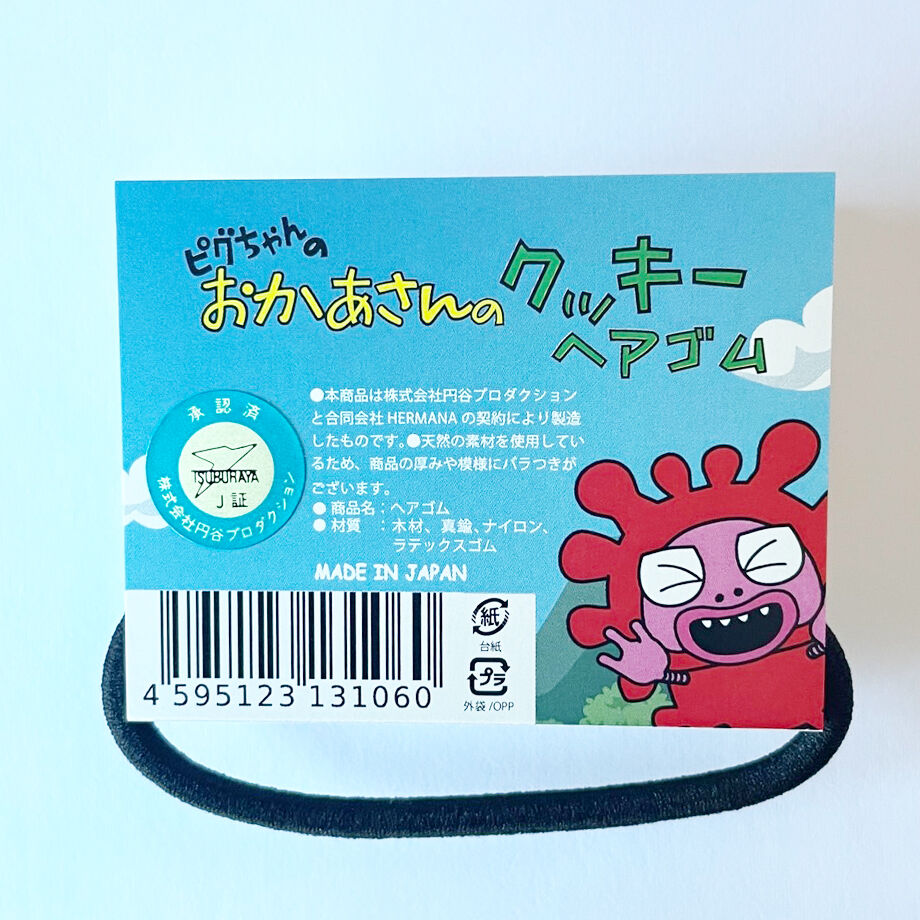 ピグちゃんのおかあさんのクッキー ヘアゴム | HERMANA