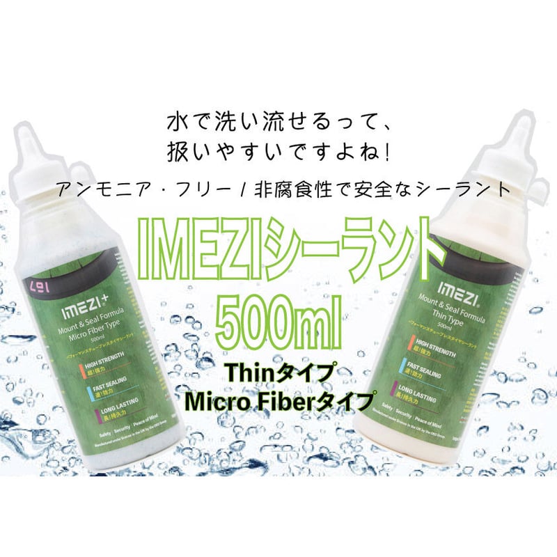 IMEZI＋Micro Fiber Type チューブレスタイヤシーラント500ml | IM
