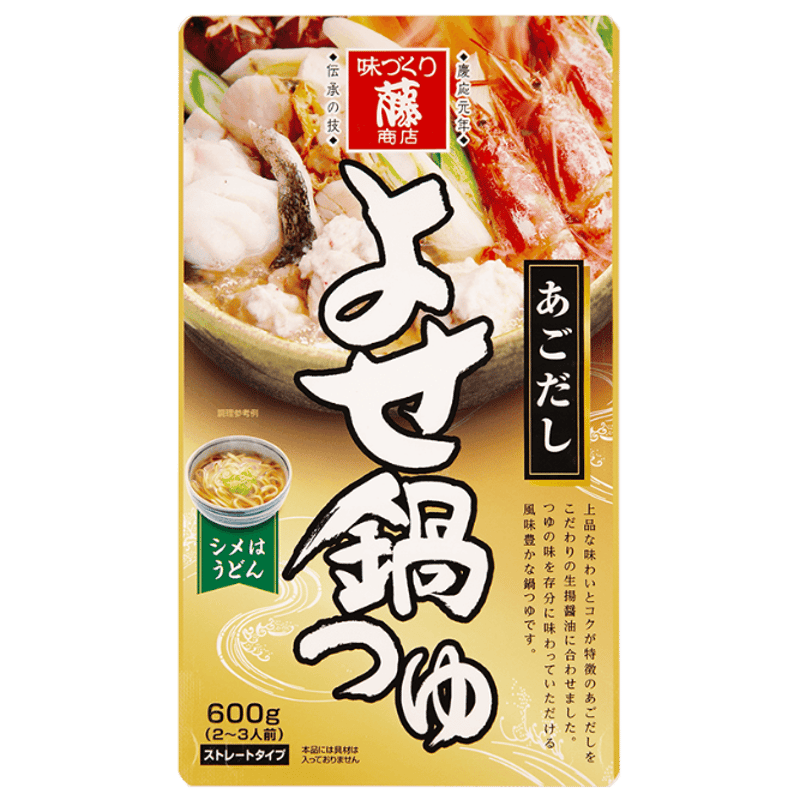 よせ鍋つゆ［あごだし］（600g）10パック | 藤商店オンラインショップ