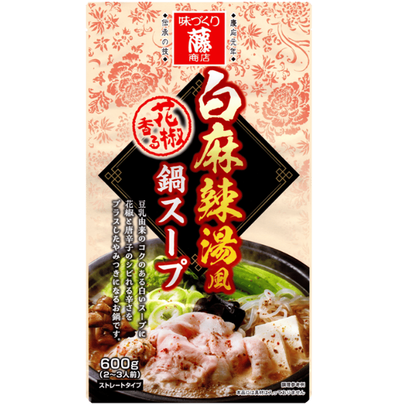 白薔薇　火鍋スープ 白麻辣湯風鍋スープ （600g）10パック | 藤商店オンラインショップ