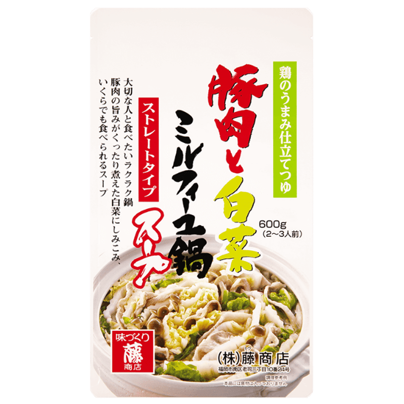 豚肉と白菜ミルフィーユ鍋スープ（600g）10パック | 藤商店オンライン
