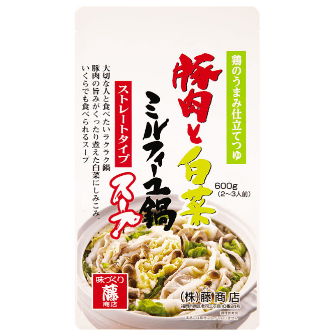 豚肉と白菜ミルフィーユ鍋スープ（600g）10パック | 藤商店オンライン