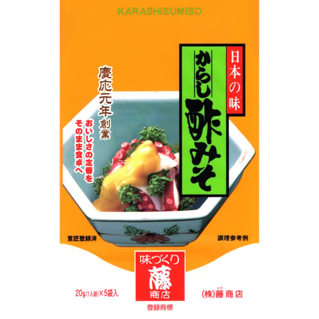 藤商店オンラインショップ
