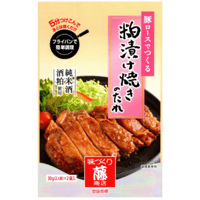粕漬け焼きのたれ（30g×2袋入）15パック