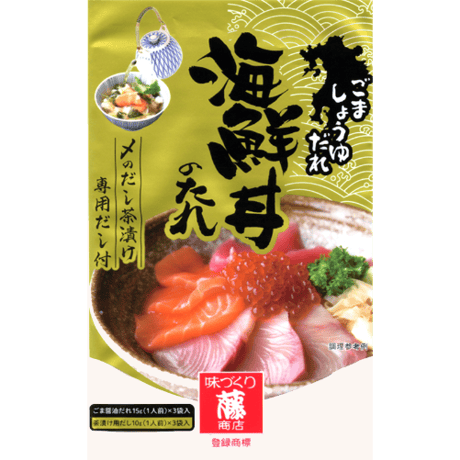 藤商店オンラインショップ