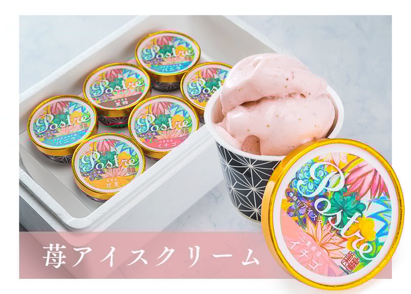 くまの苺アイスクリーム 【 送料込み 】 | こだわりアイス
