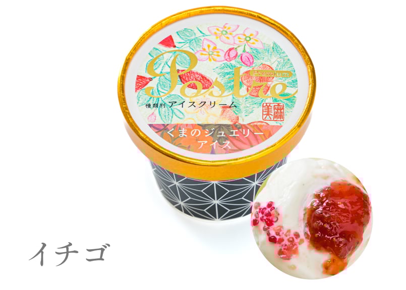 Premium》くまのジュエリーアイス 2種アソート【 送料込み