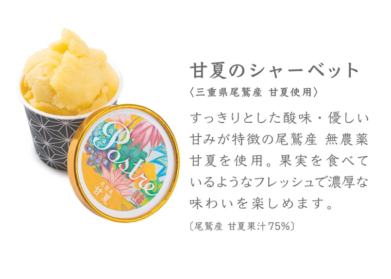 季節限定》フルーツシャーベット 2種アソート【 送料込み