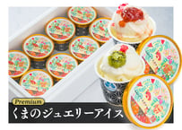 《Premium》くまのジュエリーアイス　２種アソート【 送料込み 】