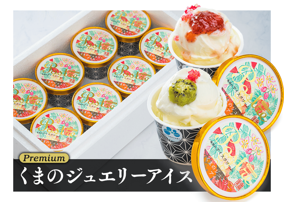 Premium》くまのジュエリーアイス 2種アソート【 送料込み Premium》くまのジュエリーアイス 2種アソート【 送料込み