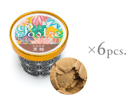 黒糖アイスクリーム【 送料込み 】
