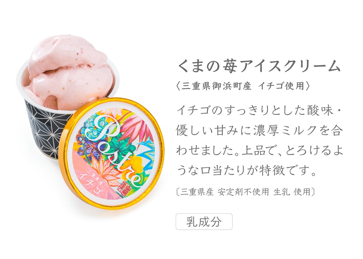 カップアイス6個アソートセット【 送料込み 】 | こだわりアイス